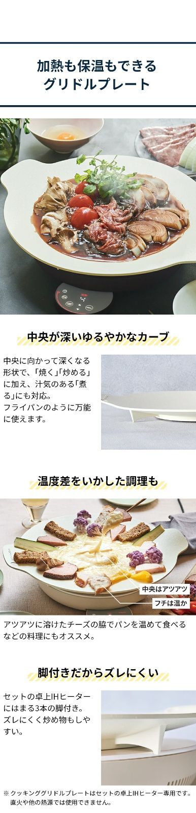 深型 チーズフォンデュ