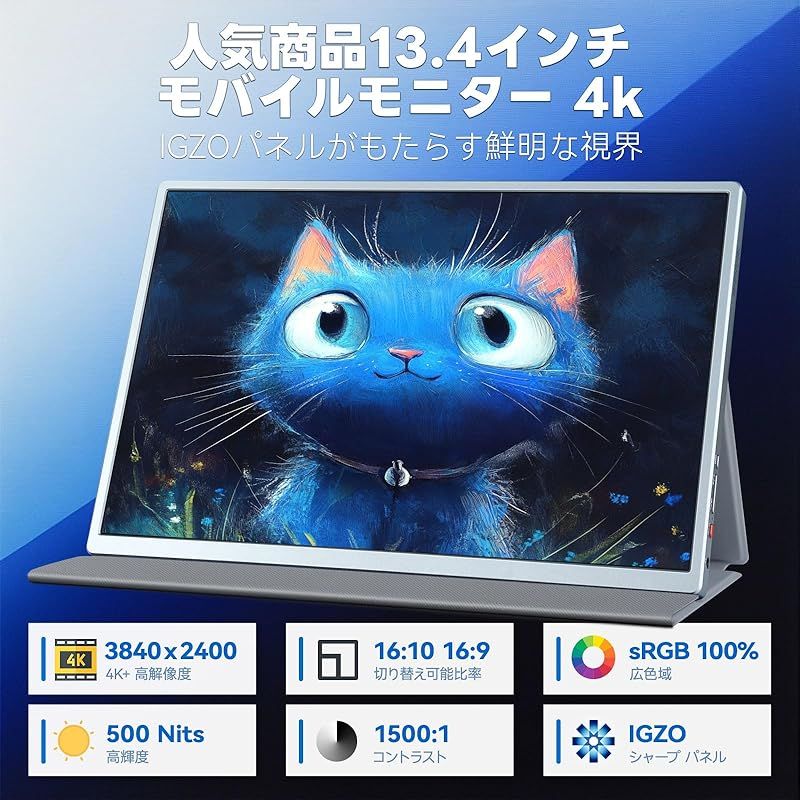 ノートPC用ハイエンドポータブルモニター