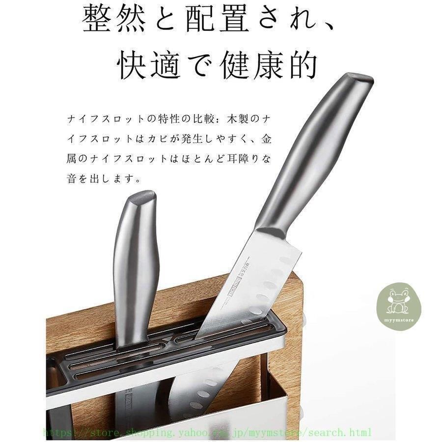 包丁立て収納