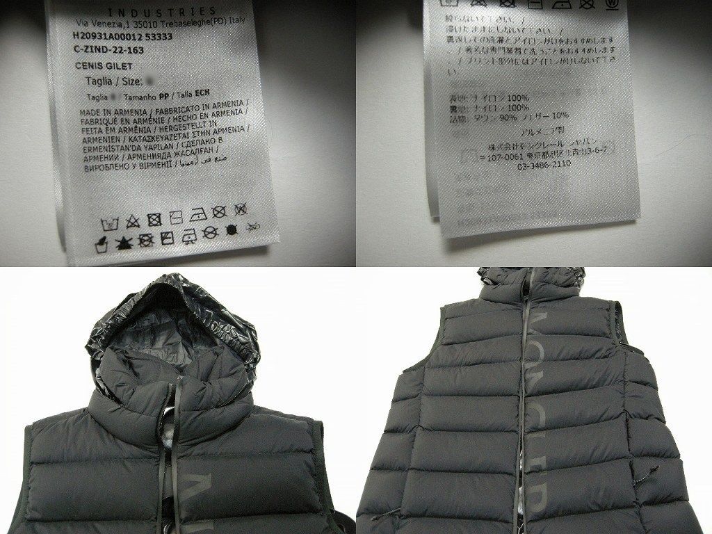 サイズ0-2□新品□モンクレール CENIS ダウンベスト ジレ ブラック 