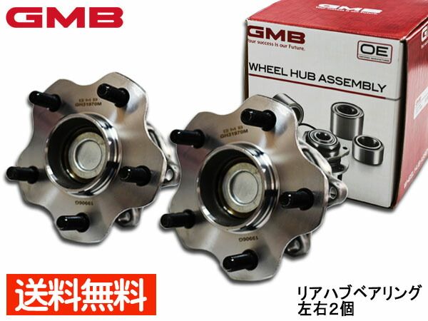 エクストレイル T31 ハブベアリング リア 左右 2個セット GMB GH31970M H19/08～H24/10 送料無料 - メルカリ