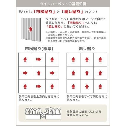 タイルカーペット