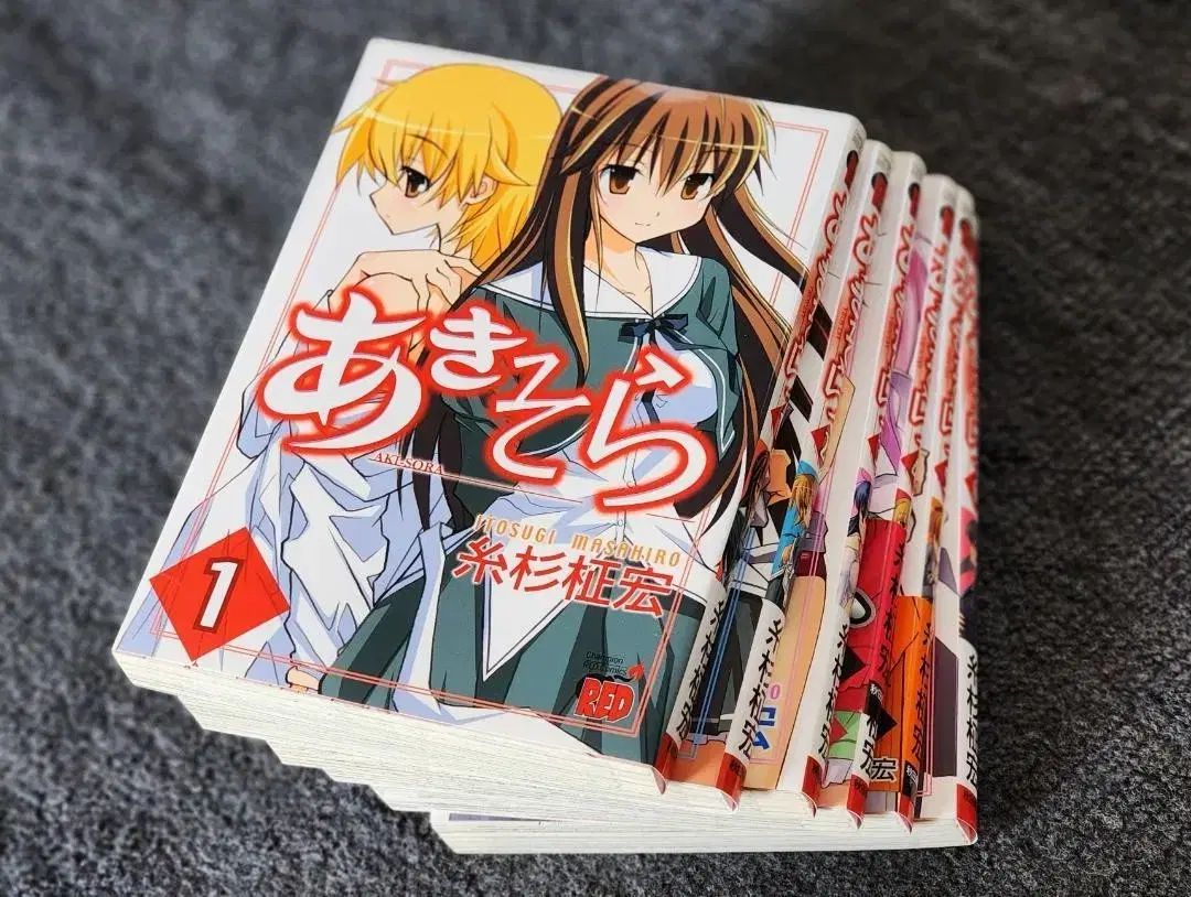 所蔵用 あきそら 1 ー 6 全巻