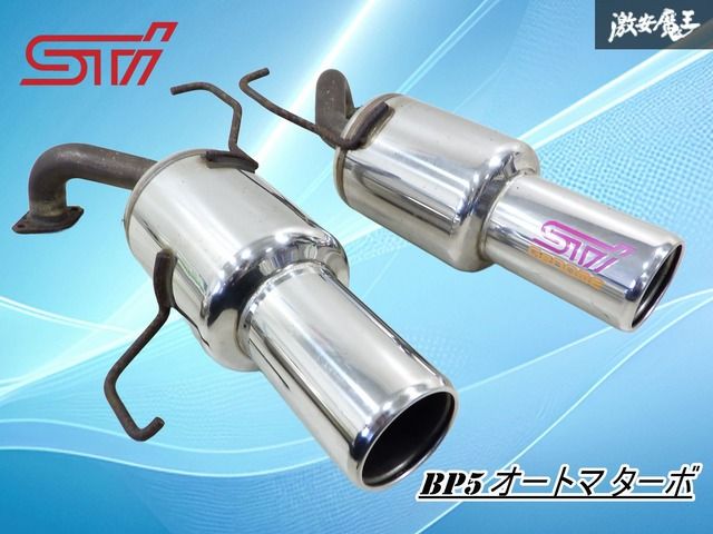 レガシィ BP5 STI Genom マフラー リアピース 状態良好！】STi Genome ゲノム BP5 レガシィ AT EJ20 ターボ