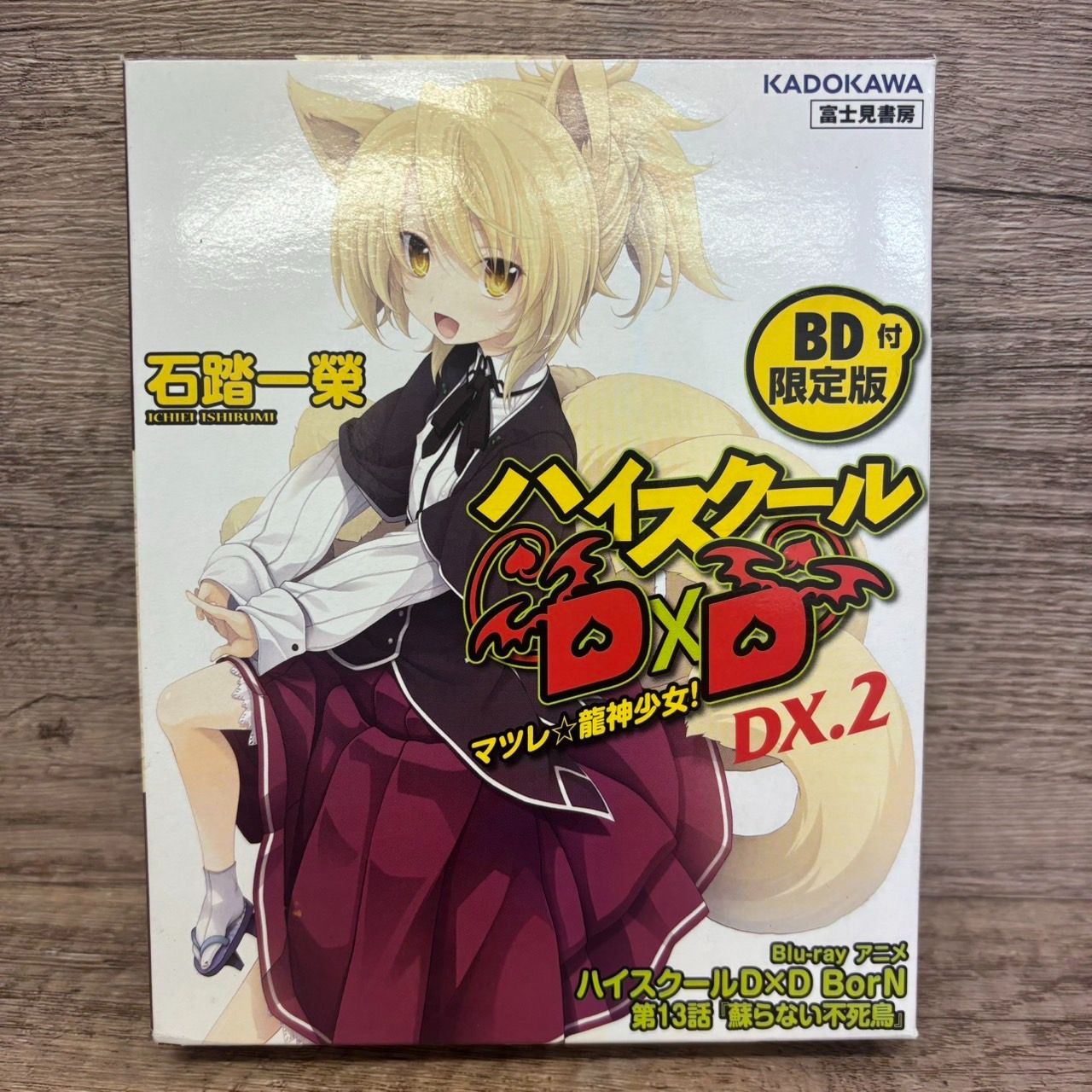 ハイスクールD×D 限定版 ソフマップ特典 激レア ハイスクールD×D HERO BD/DVD ソフマップ 全巻購入特典 アニメ