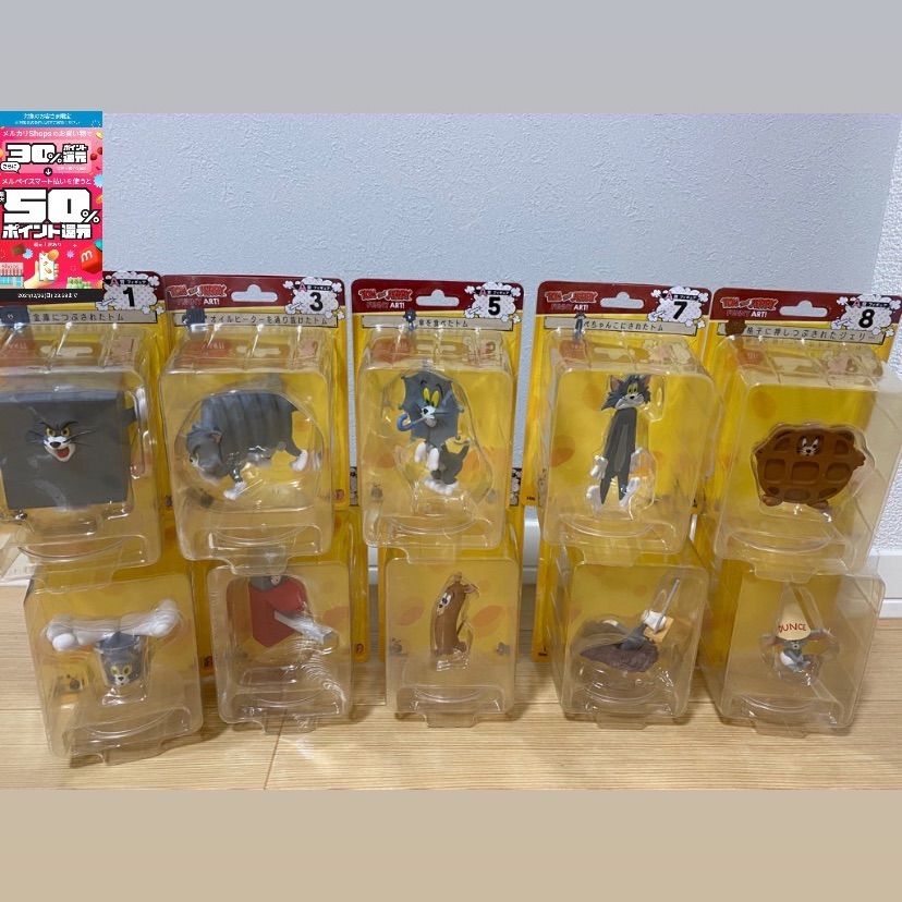 トムとジェリー 一番くじ happyくじ A賞まとめ売り 【24時間以内に発送