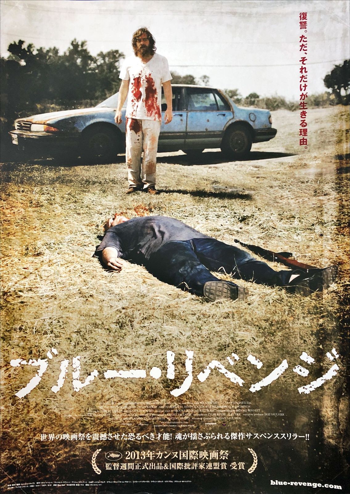 pq ブルー リベンジ 映画オリジナルB2判ポスター pq07534