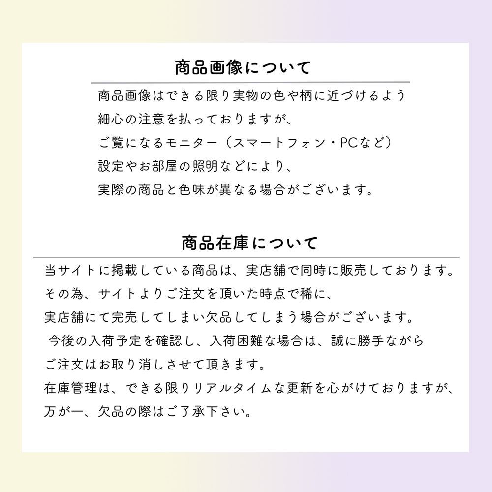 和装
