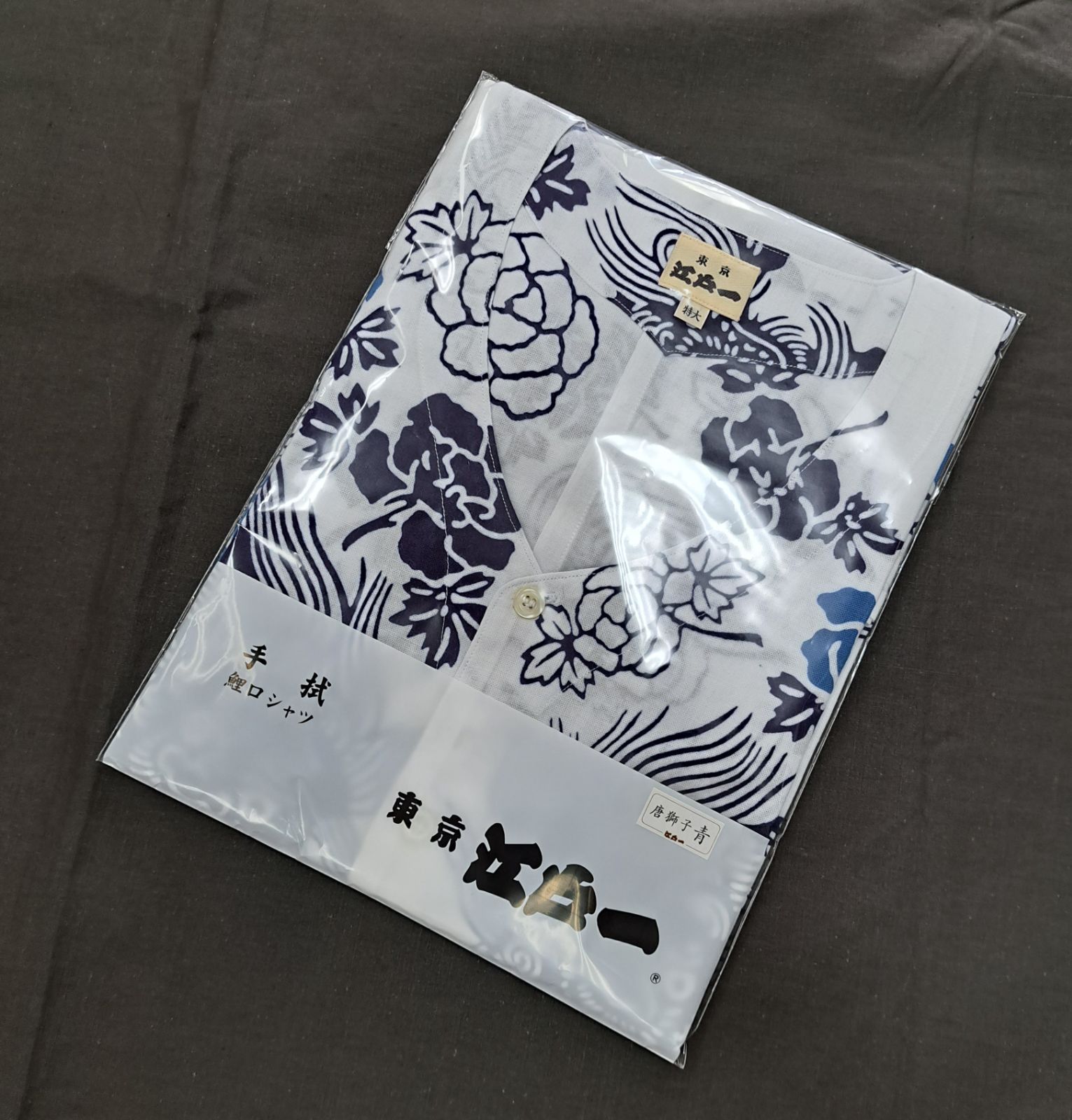 江戸一 手拭