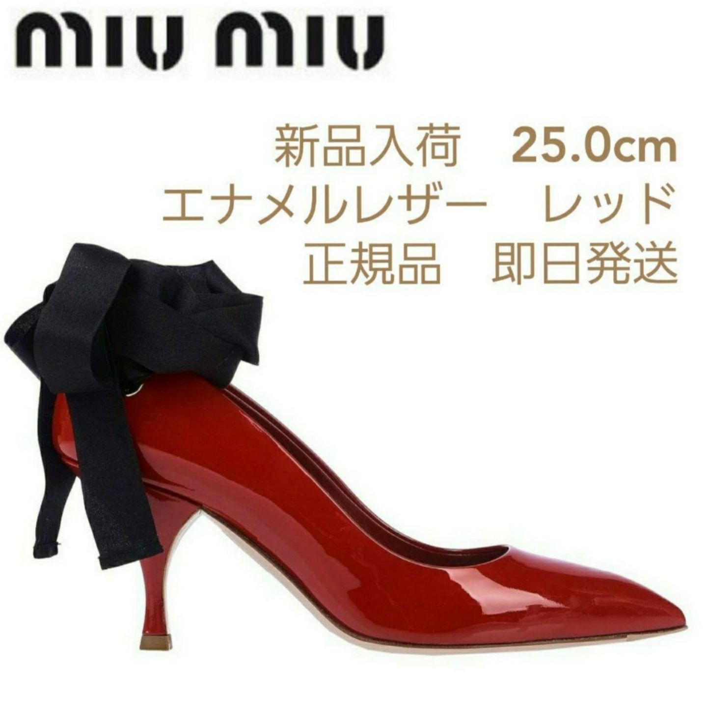 新品】MIUMIUエナメルレザーパンプス レッド 25.0cm | tspea.org