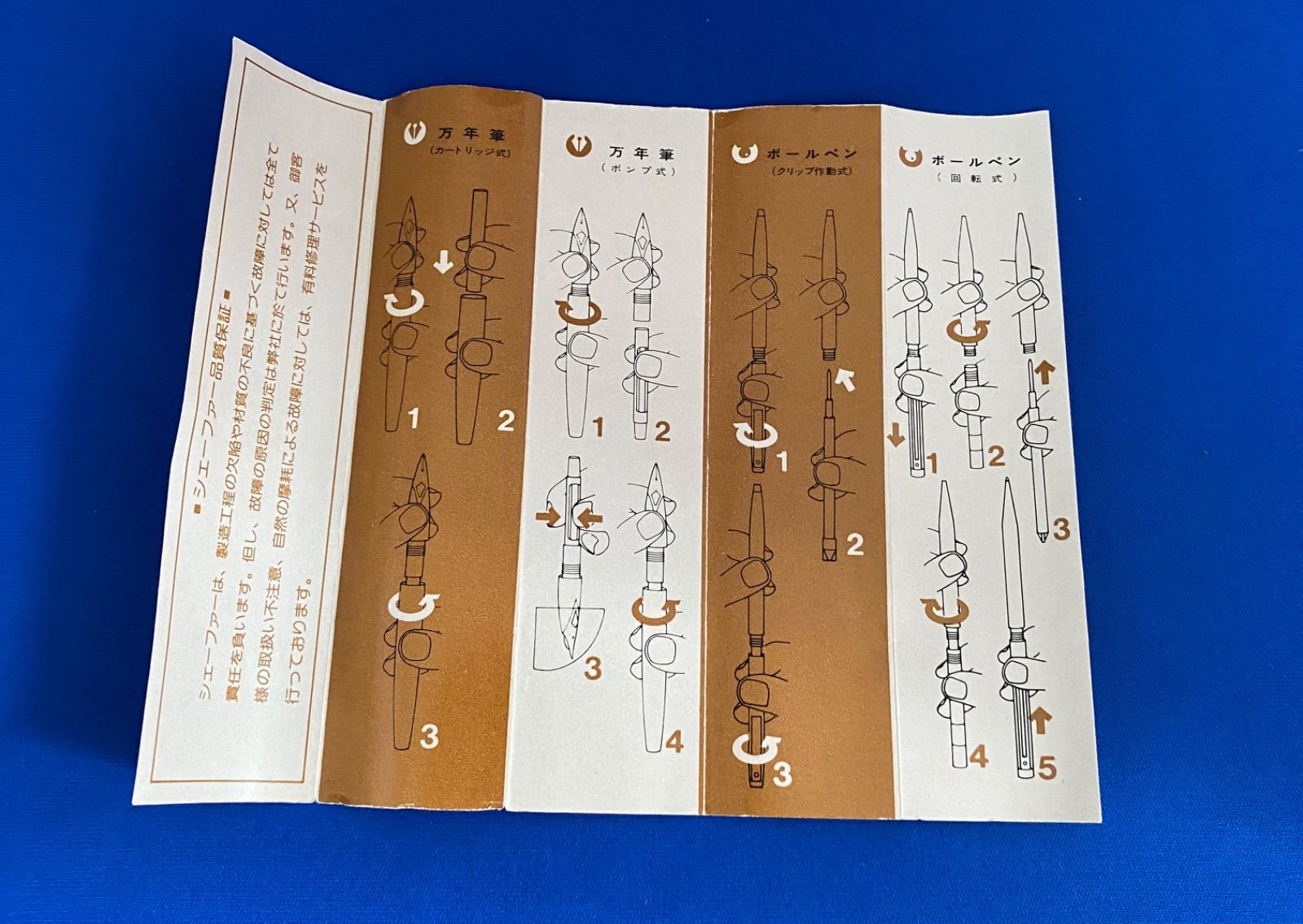 シェーファー ペン先