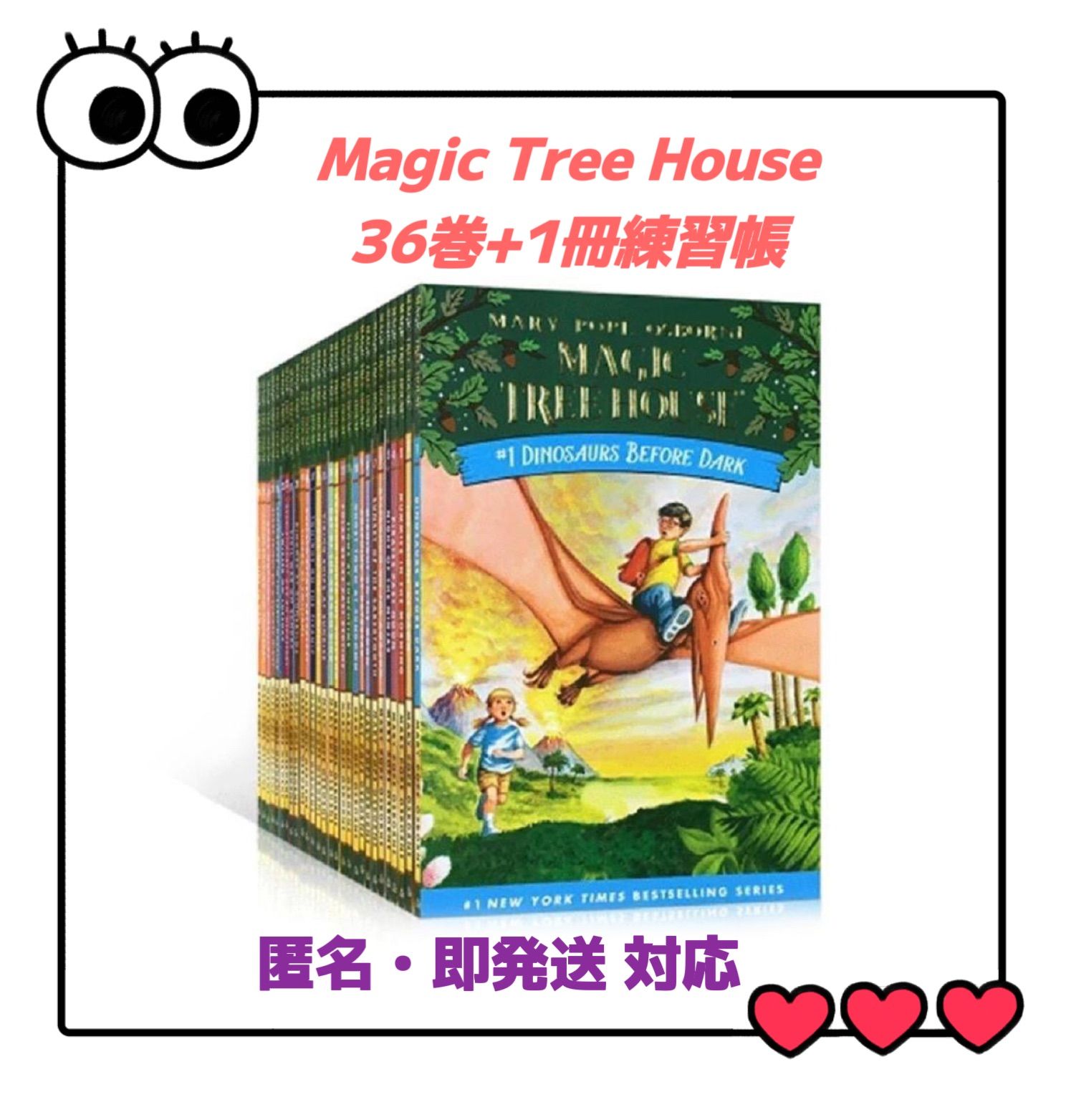 Magic Tree House１英語絵本36冊 音源 マジック ツリーハウス シリーズ1 多読 英検 プレゼント おうち英語 リーディング 英語絵本 洋書