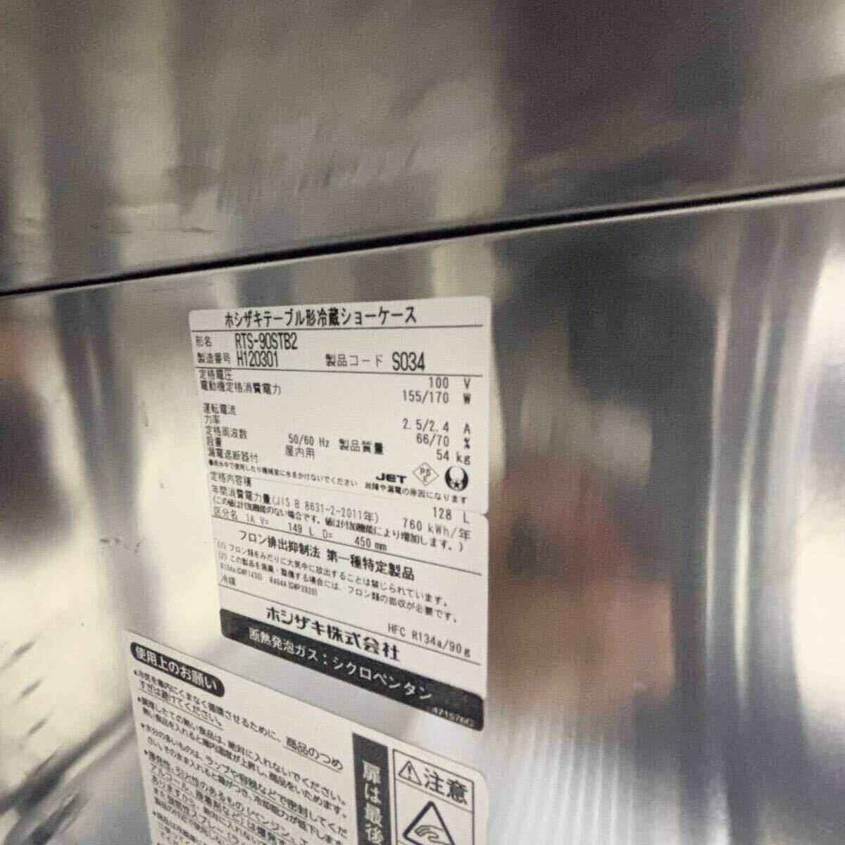 W900×D450×H800 単相100V