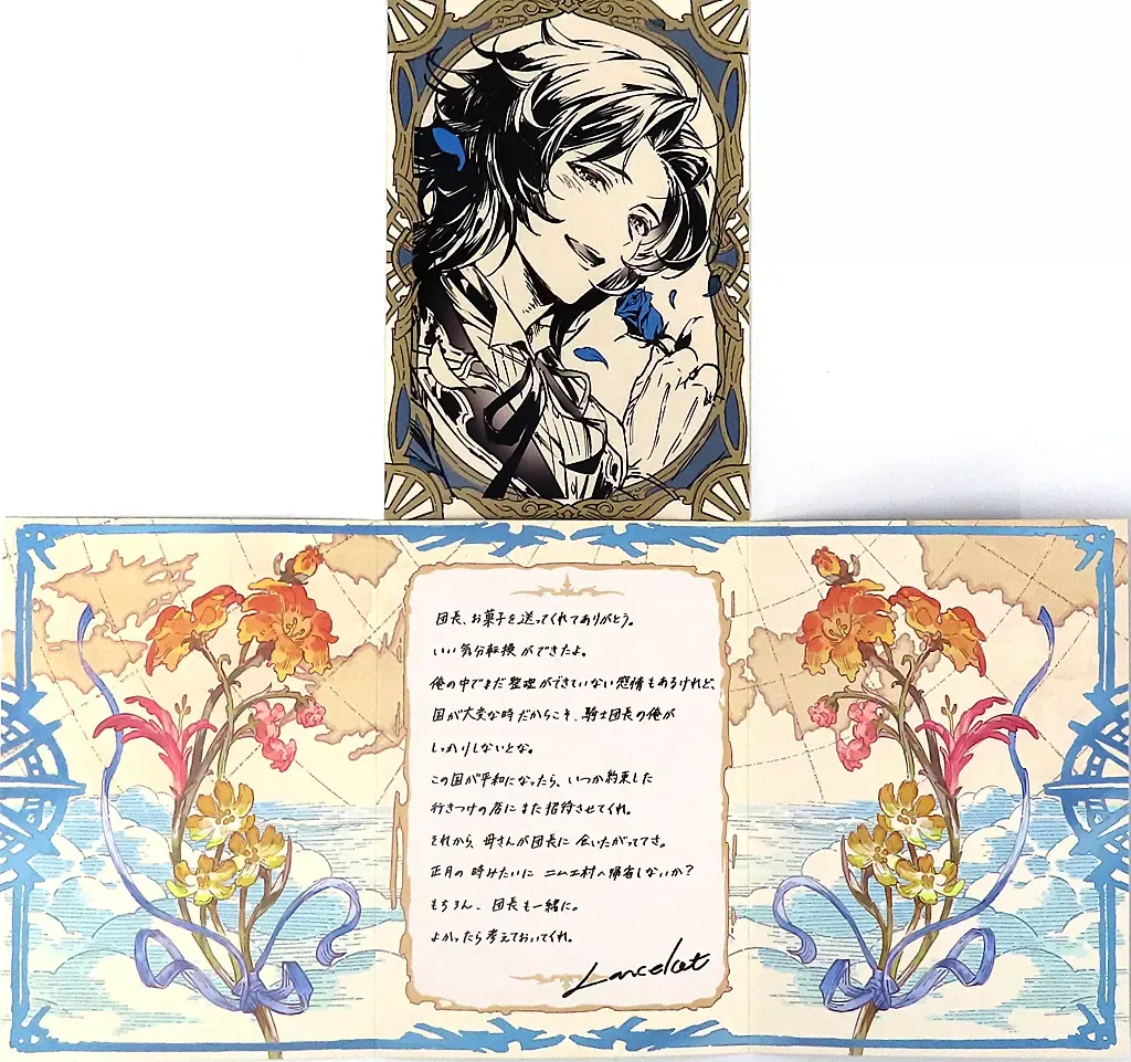 2026年最新】グラブル お返し ランスロットの人気アイテム - メルカリ