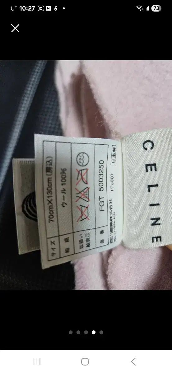 セリーヌ ワゴン