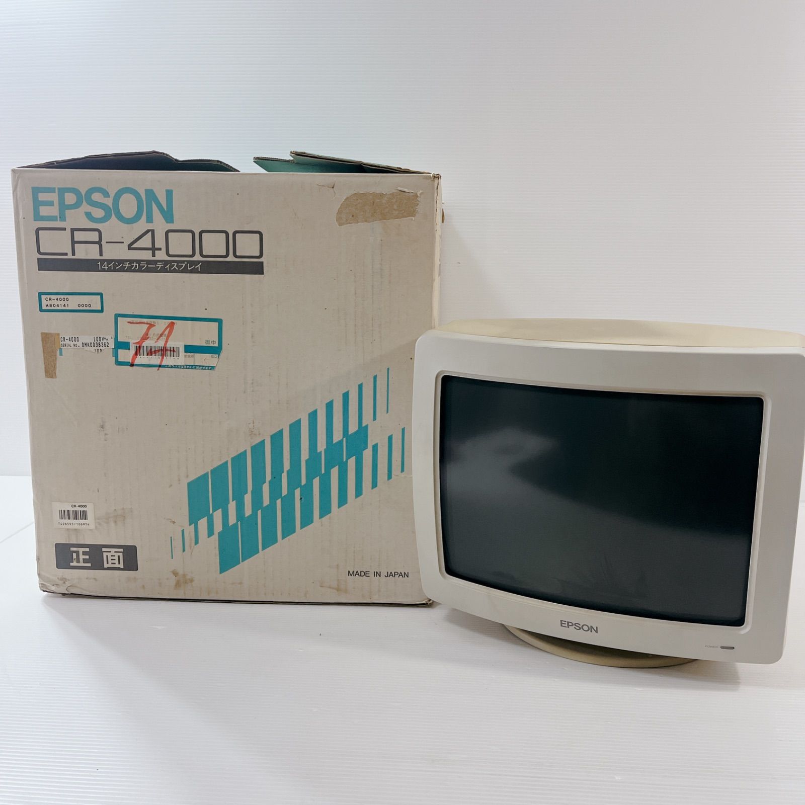 激レア　EPSON 14インチ　カラーディスプレイ　CR-4000 1990年製　パソコン　ジャンク品