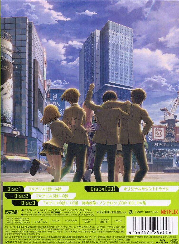 リヴィジョンズ BD-BOX