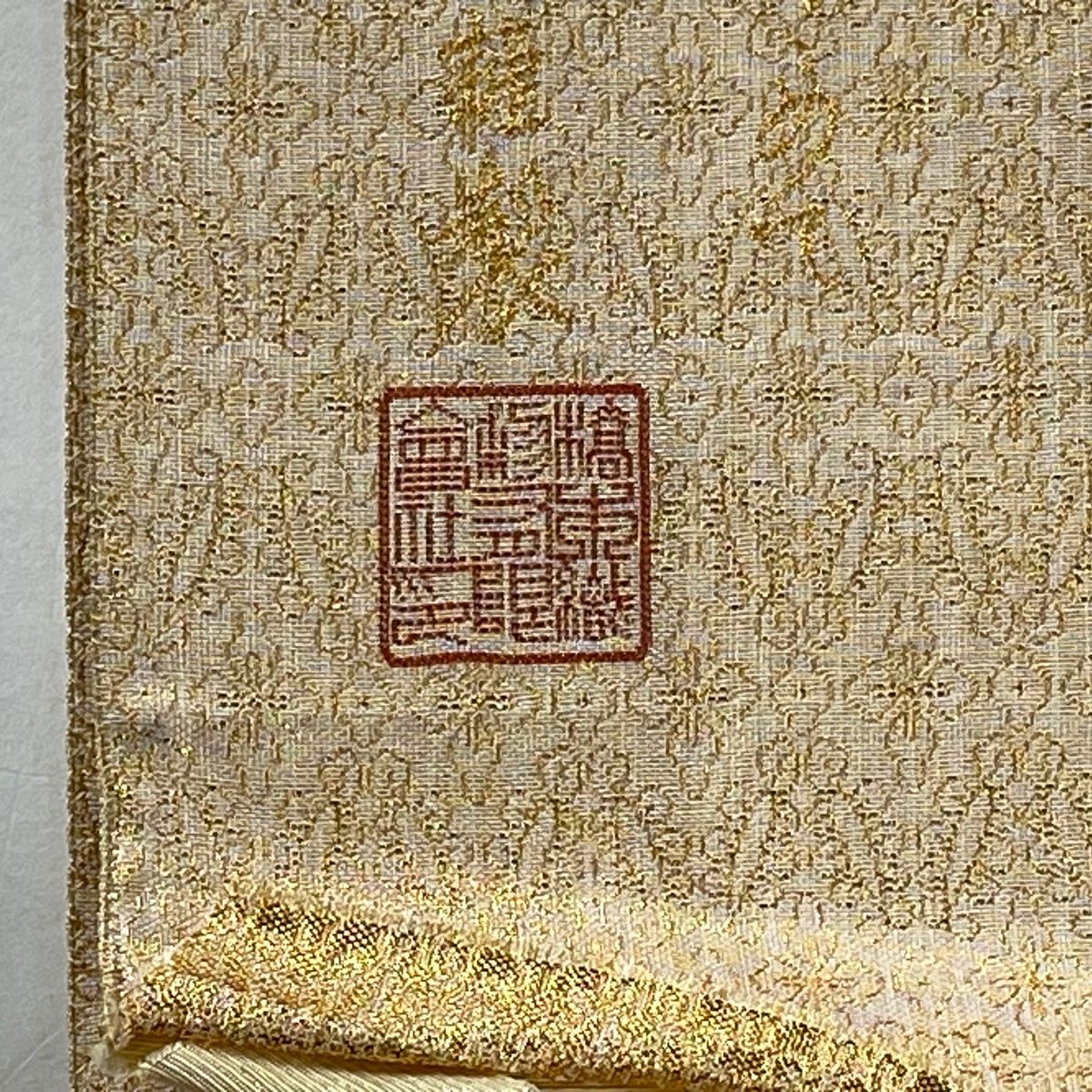 袋帯 美品 秀品 落款 御所車 人物 金糸 箔 薄茶色 六通 正絹