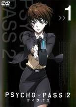 PSYCHO-PASS サイコ パス 2 [レンタル落ち] 全5巻セット [マーケットプレイスDVDセット商品] ggw725x PSYCHO-PASS サイコ パス 2 [レンタル落ち] 全5巻セット