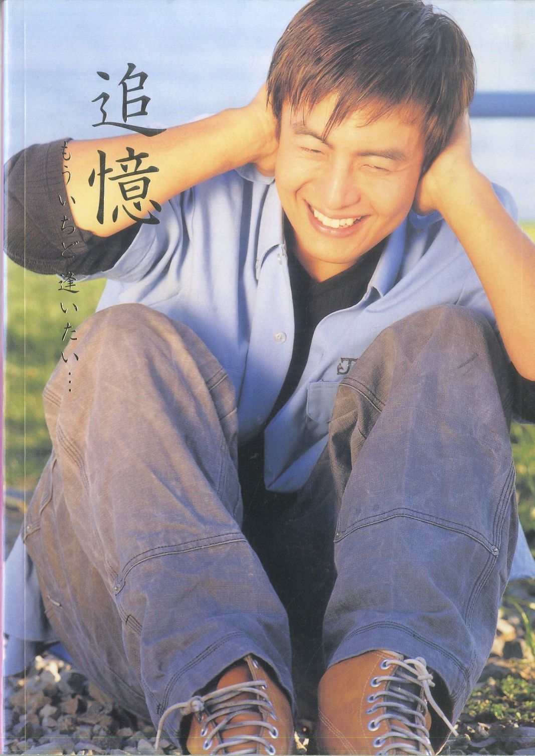 ○DVD4枚 / ペ・ヨンジュン/チェ・ジウ / 追憶:もういちど逢い