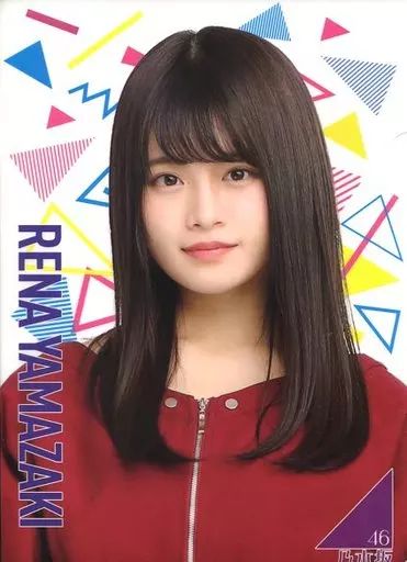 中古】クリアファイル(女性アイドル) 山崎怜奈 A4個別クリアファイル