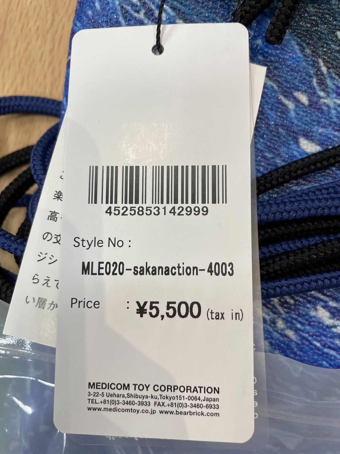 未使用タグ付きFABRICサカナクション巾着 KGIDA244099843 - メルカリ