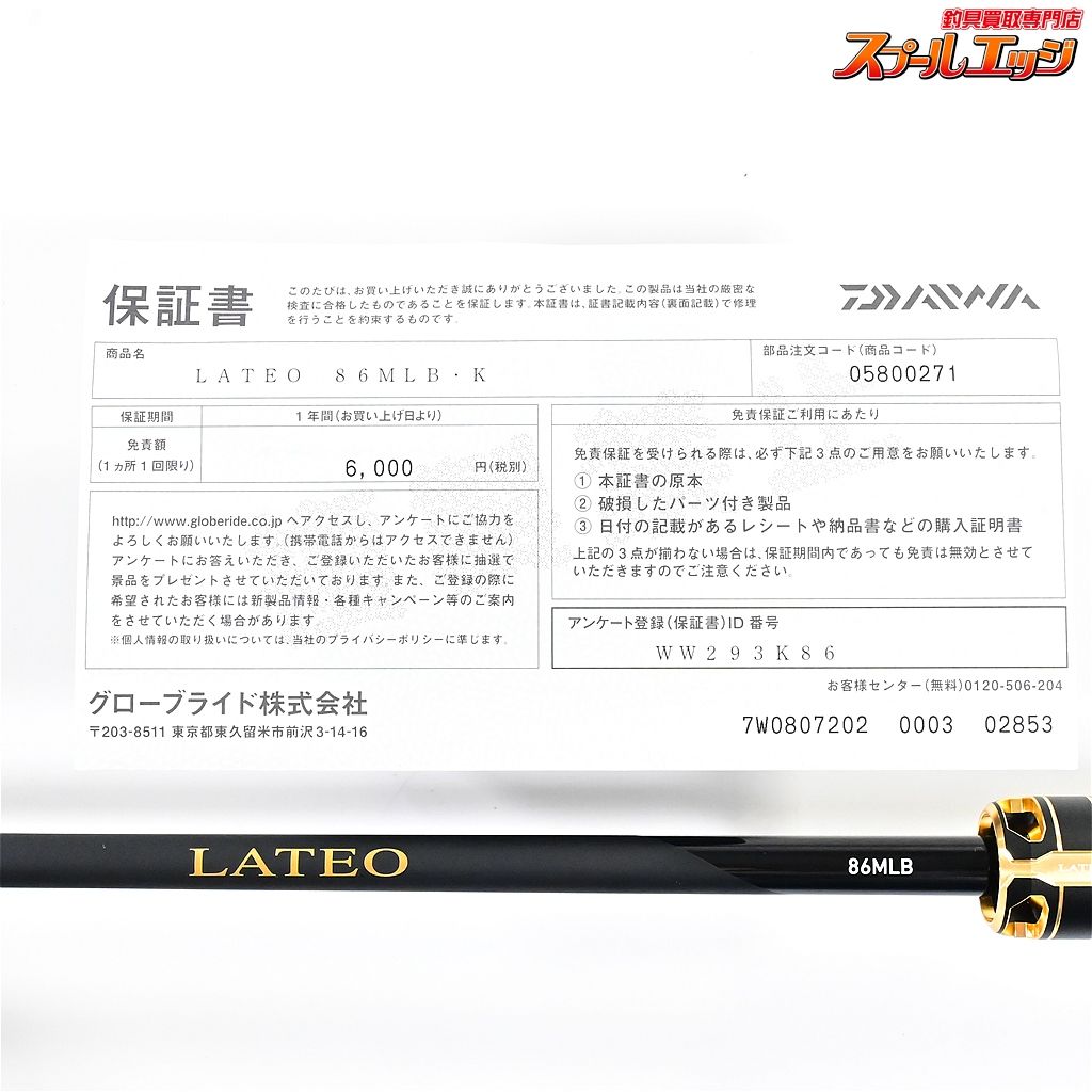 DAIWA ダイワ 24ラテオ 86MLB•K [未使用] 4550133433849_1.jpg
