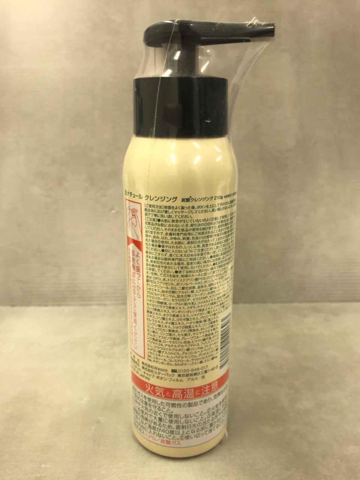 肌ナチュール クレンジング 炭酸クレンジング210g4本セット 公式】肌