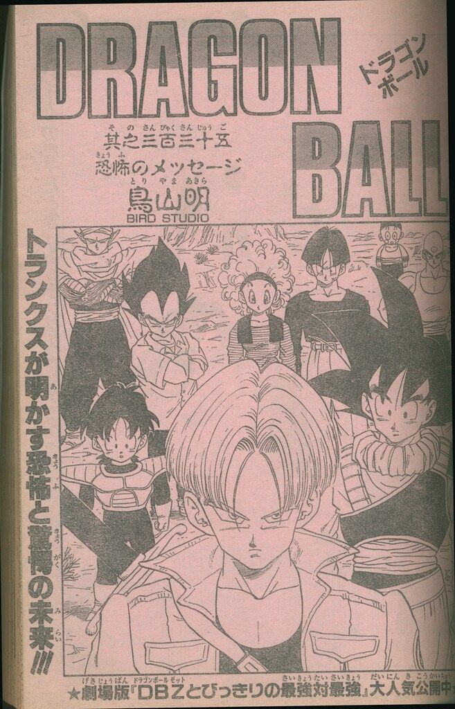 1991年34号少年ジャンプ 週刊少年ジャンプ 1991年 34号 表紙＆巻頭スラムダンク - メルカリ