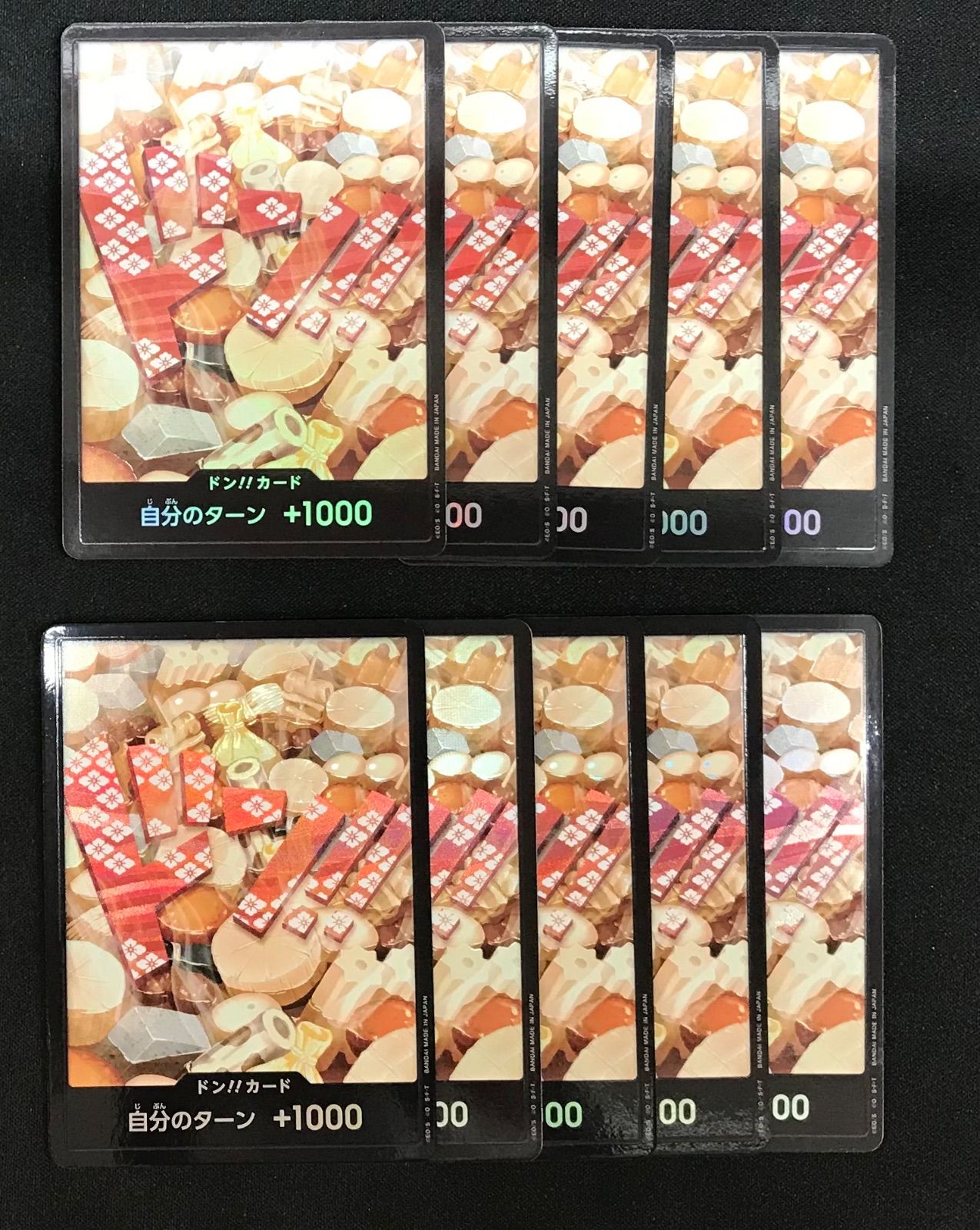 ☆141 ワンピースカード おでん ドンカード パラレル 10枚セット