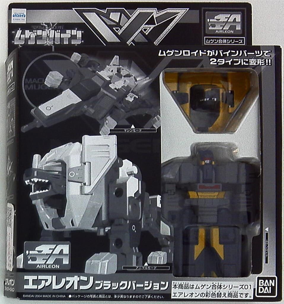 エアレオン ブラックバージョン マシンロボ ムゲンバイン ムゲン合体 イオン限定 マシンロボ ムゲンバイン ムゲン合体シリーズ ０１エアレオン 未開封品
