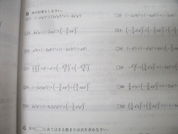 塾専用 中2 発展新演習 数学 状態良 017S5B - メルカリ