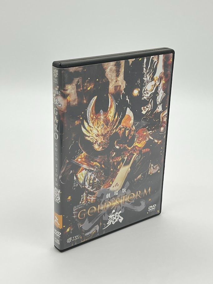劇場版 牙狼(GARO)-GOLD STORM-翔 DVD 通常版 - メルカリ
