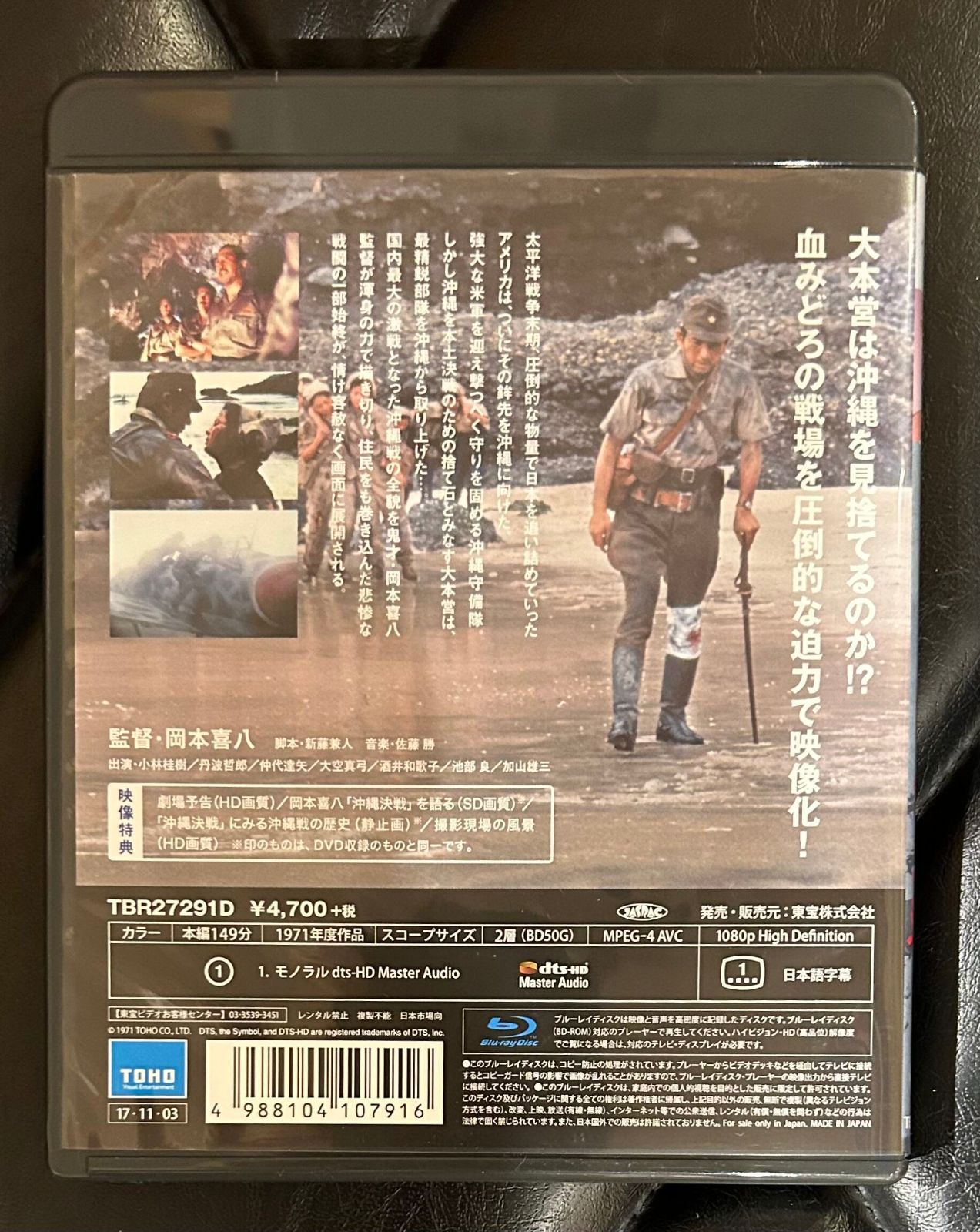 Blu-ray】「激動の昭和史 沖縄決戦」 小林桂樹 丹波哲郎 仲代達矢 加山