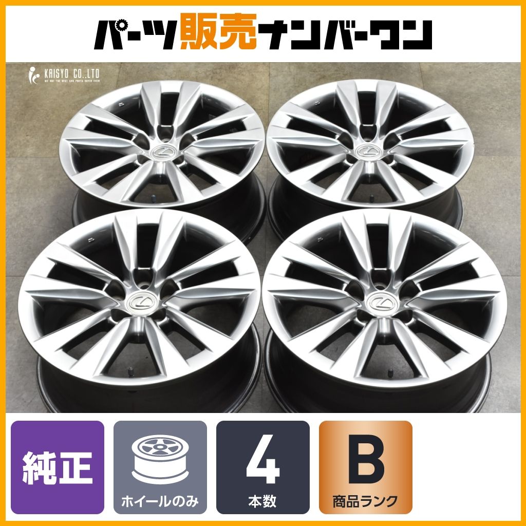 程度良好品 レクサス LS600h 純正OP 18in 7.5J 32 PCD120 4本セット スタッドレス用にも LS460 ノイズリダクション