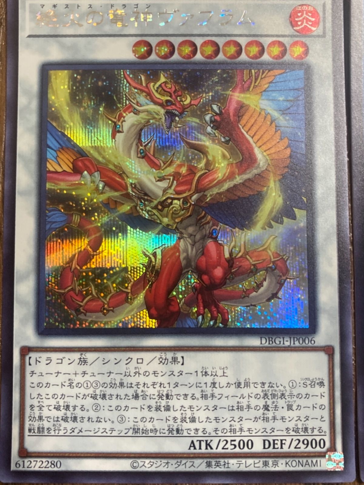 遊戯王 マギストス構築用 絶火の大賢者ゾロア&絶火の魔神ゾロア&絶火の 