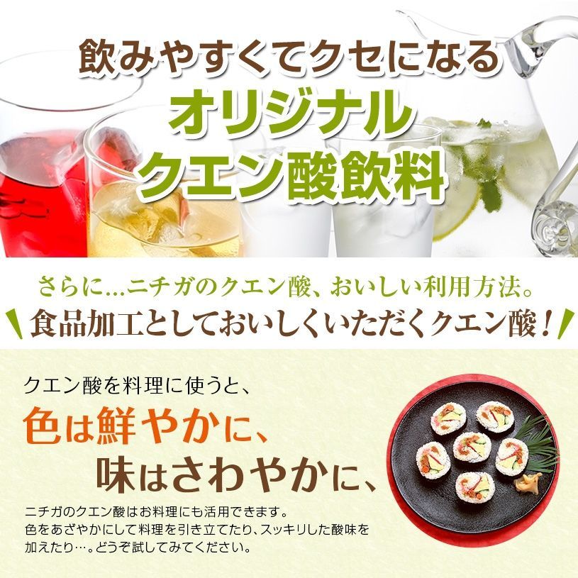 【NICHIGA／ニチガ公式】純国産クエン酸粉末 150g 食品添加物規格 高純度 [05]