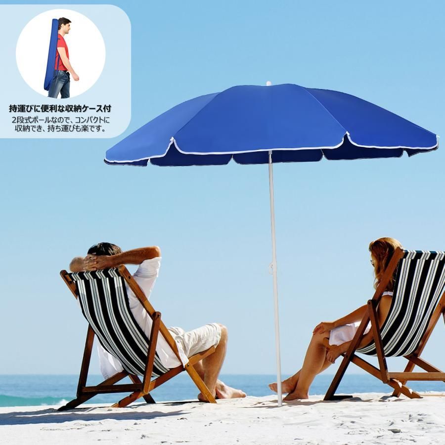 Sekey ビーチパラソル 直径160cm×高さ195cm チルト機能付き 日除け
