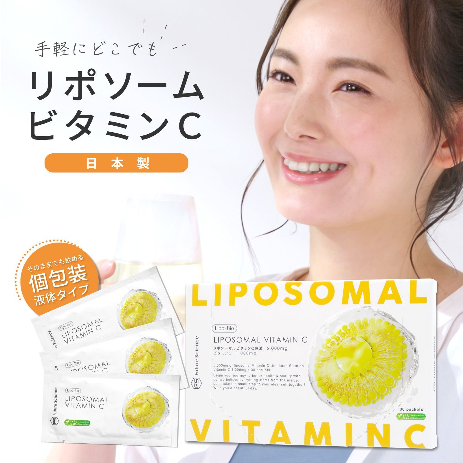 リポソーム ビタミンC 57包 SPIC 田中みな実さんも愛用 リポc