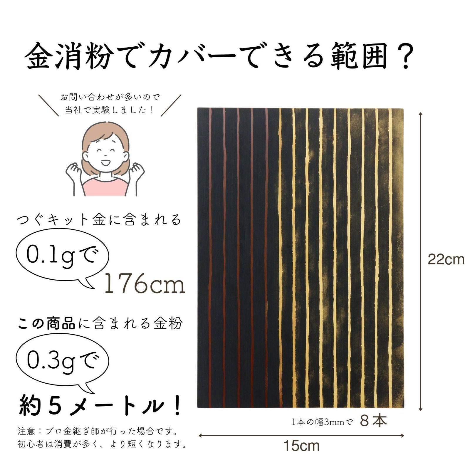 商品 つぐつぐ 金粉 0.3g - 真綿 セット 金継ぎ 蒔絵 仕上げ用 金継ぎキット 詰替 つぐキット TSUGUKIT 食品検査済 23金 金 消粉 シルク 絹