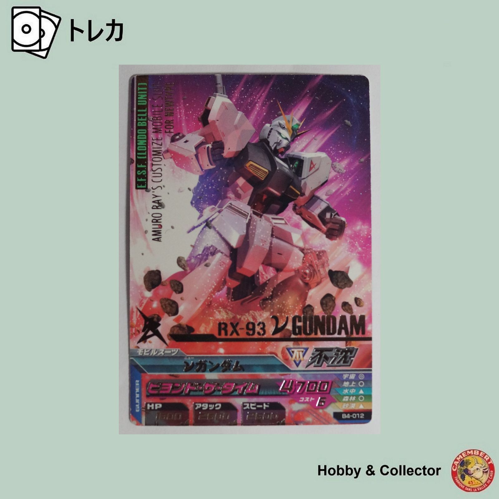 Vガンダム B4-012 ガンダムトライエイジ ( #9479 ) - メルカリ