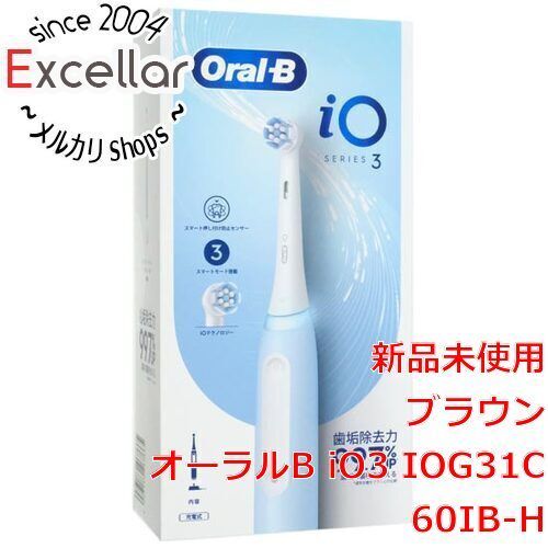 [bn:1] Braun　電動歯ブラシ オーラルB iO3　IOG31C60IB-H　アイスブルー