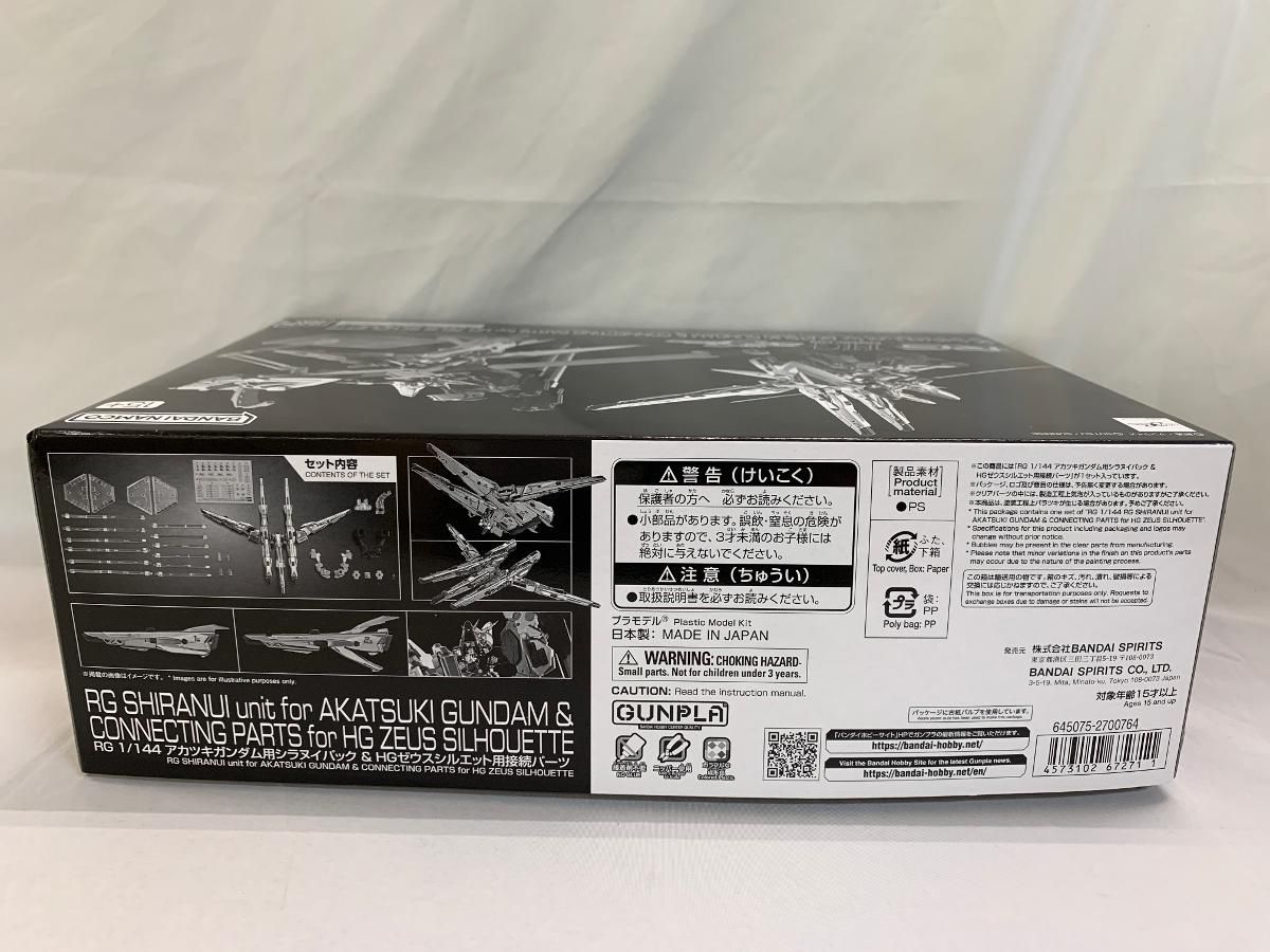 RG 1/144 アカツキガンダム用シラヌイパック & HGゼウスシルエット