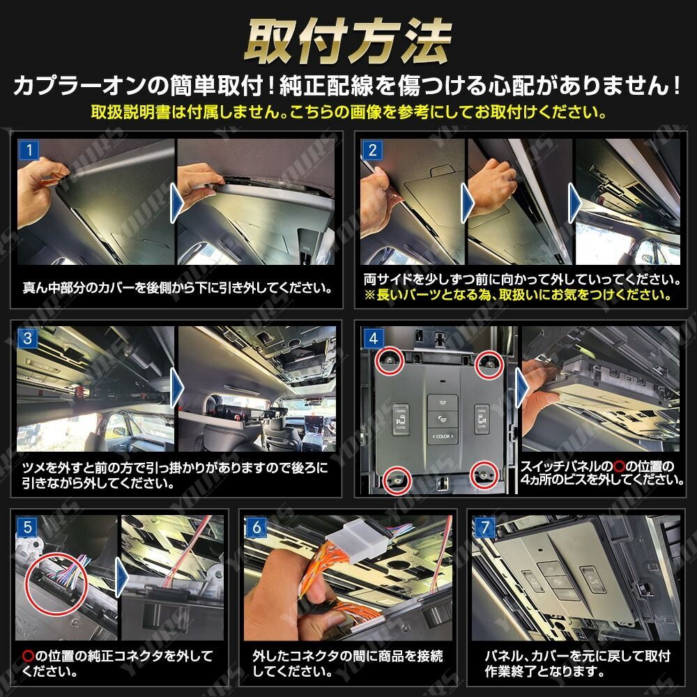 40系 アルファード ヴェルファイア 専用 ルーフカラーイルミネーション キット 40 ALPHARD VELLFIRE 天井 照明 間接 カスタム モデリスタ カスタム トヨタ TOYOTA [2] M