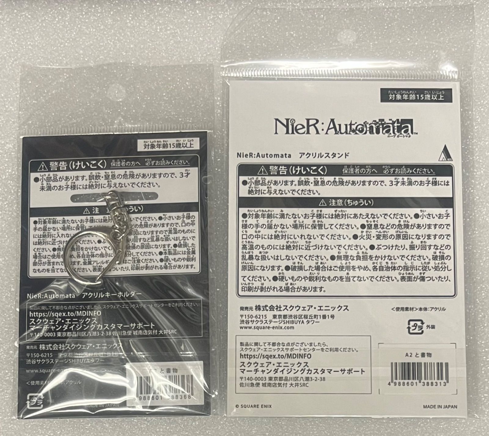 A2と書物 アクリルキーホルダー アクリルスタンド NieR