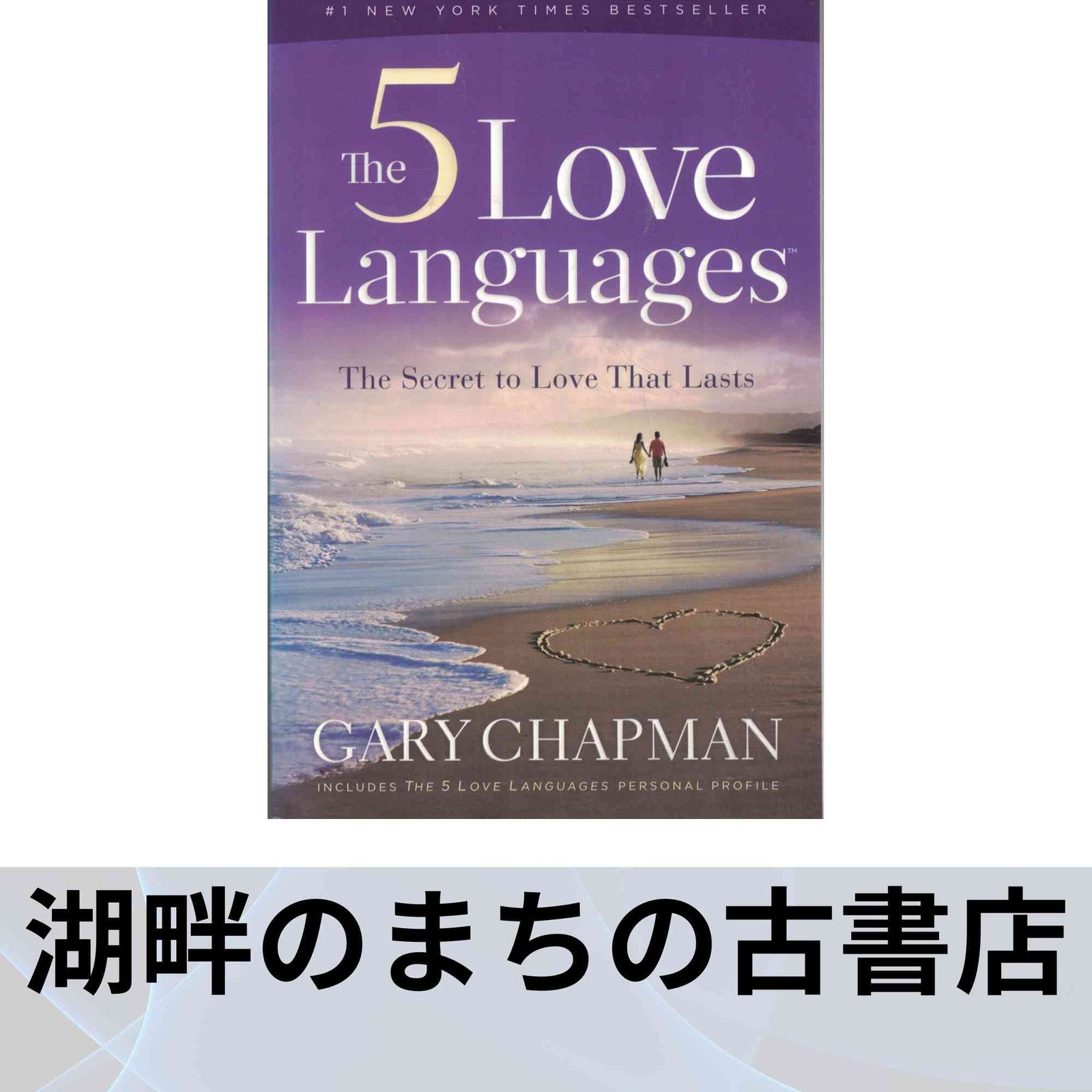 The 5 Love Languages The Secret to Love That Lasts Chapman Gary D.