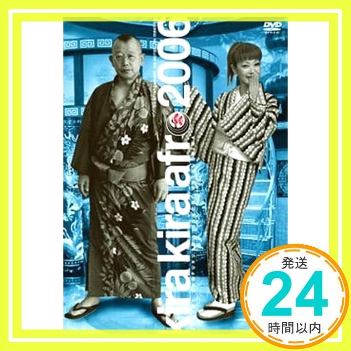 きらきらアフロ 2006 [DVD] [DVD]_02 - メルカリ