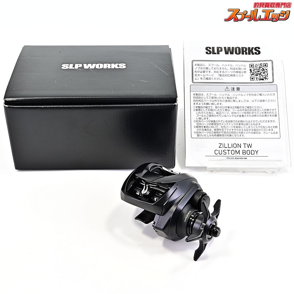 SLPWORKS ダイワ SLP WORKS ジリオンTW カスタムボディ 1000XHL-SLPW