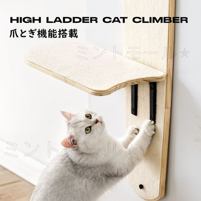 猫グッズ 4段式