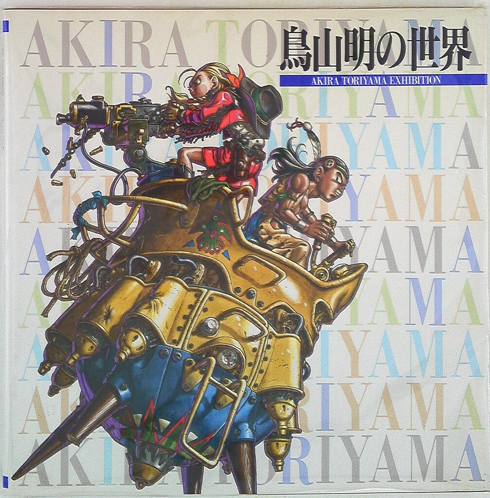 未開封 クロノトリガー ポストカード全8枚セット 鳥山明 新品、未使用